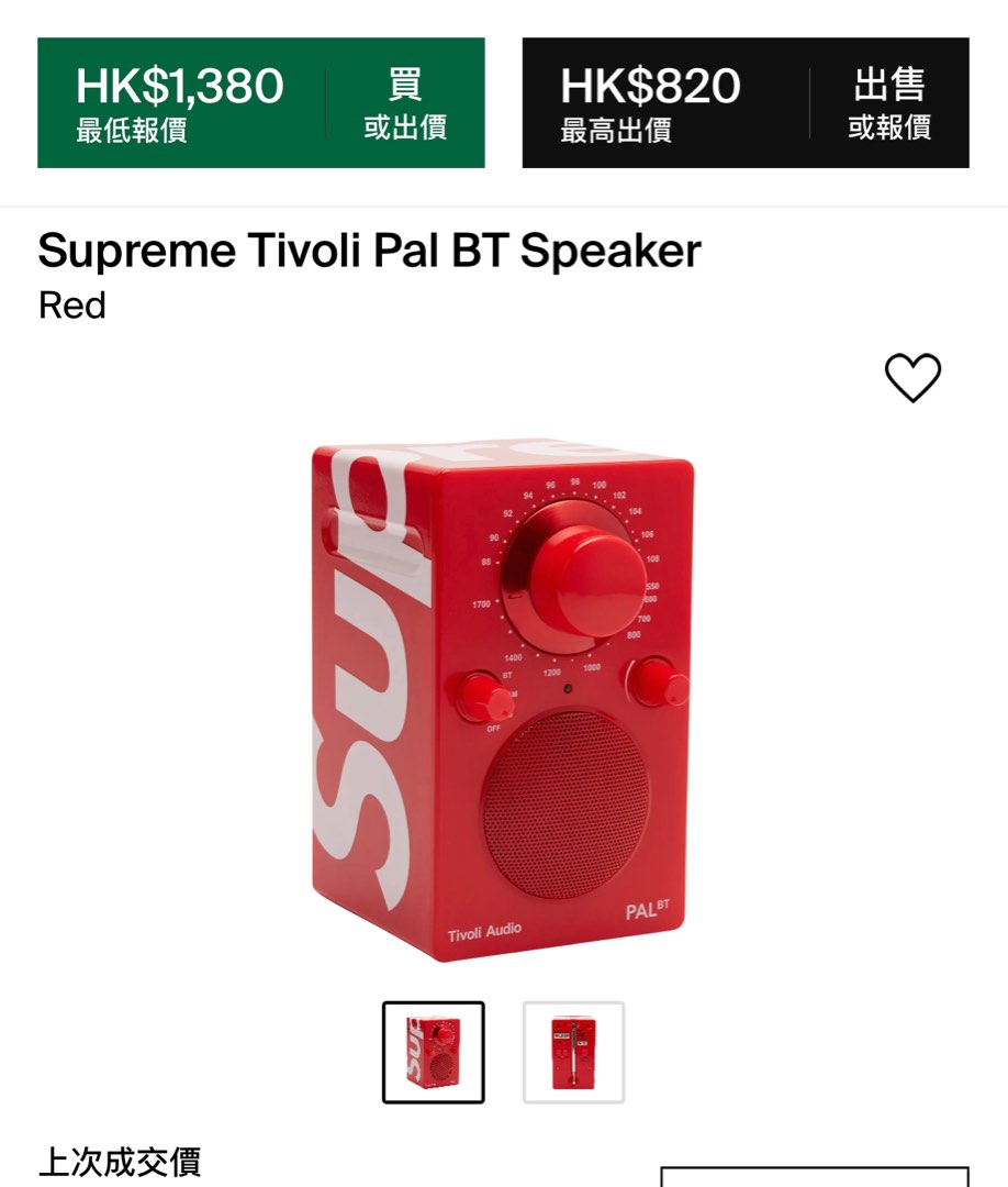 Supreme x Tivoli Audio Potable Audio Laboratory with Bluetooth