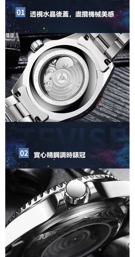 Tevise Automatic movement