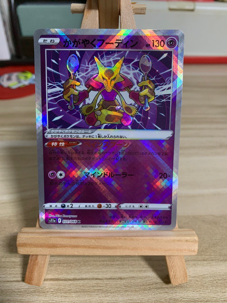 cb9615 Radiant Alakazam Psychic S11A 031/068 Pokemon Card TCG Japan –