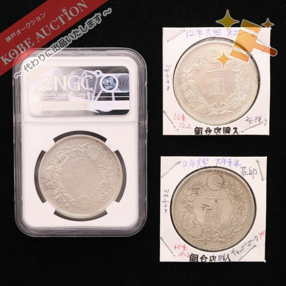 明治12年貿易銀明治10年NGC AU DETAILS 銀貨, 興趣及遊戲, 收藏品及