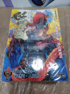 西遊前傳一妖怪道1一78完$700，旺角先達廣場或旺角地鐵站交收