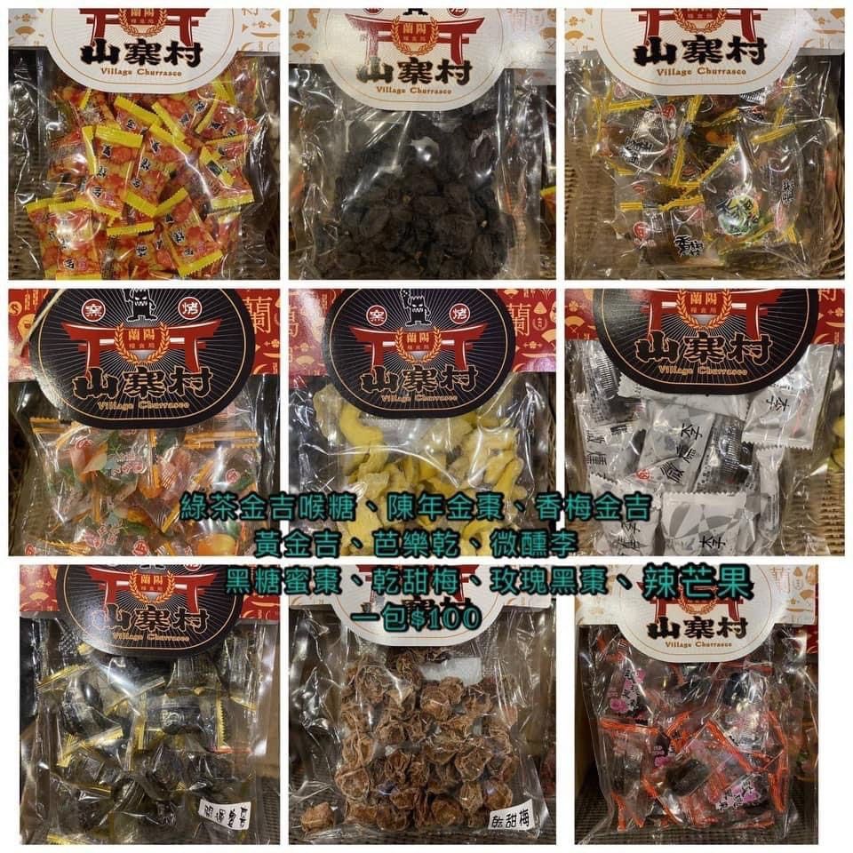 18/8-23/8 台北代購🥳 宜蘭✨窯烤山寨村爆米花🍿、肉乾漁貨🐟🦑🐖🐄, 嘢食& 嘢飲, 包裝食物&即食食物- Carousell