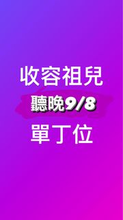 （分類：）位於 。 由 huiyinbb 提交（商品編號 1247772694，圖片 1）。簡介： 。