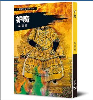 （分類：）位於 。 由 magicseek 提交（商品編號 1247728874，圖片 1）。簡介： 。