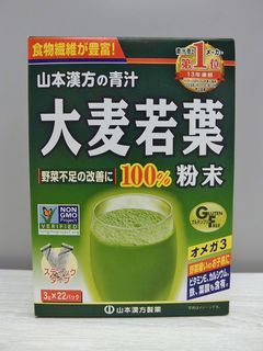 🇯🇵 日本 大麥若葉  山本漢方青汁 (22包)