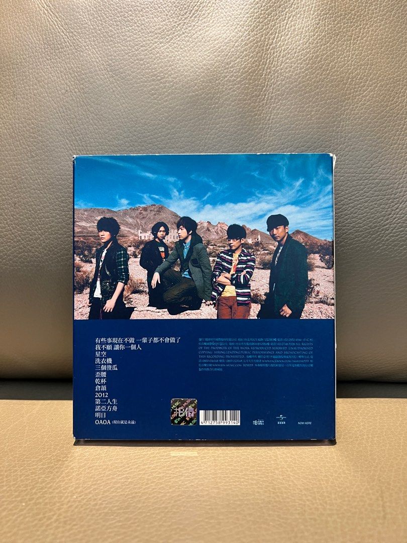 五月天 第二人生專輯CD明日版 (連寫真歌詞本), 興趣及遊戲, 音樂、樂器 & 配件, 音樂與媒體 - CD 及 DVD - Carousell