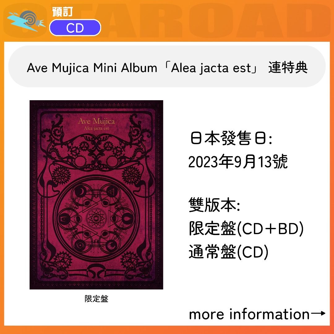 預訂：Ave Mujica Mini Album「Alea jacta est」 CD 連特典邦邦, 興趣及遊戲, 音樂、樂器 配件, 音樂與媒體-  CD 及DVD Carousell