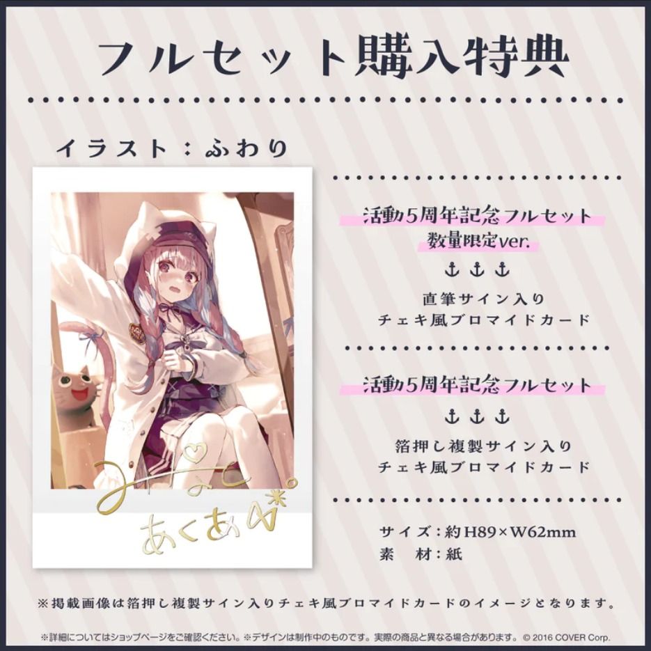 百鬼あやめ 活動5周年記念 フルセット 数量限定ver. Amazon.co.jp: 百鬼あやめ 活動5周年記念 記念グッズ フルセット