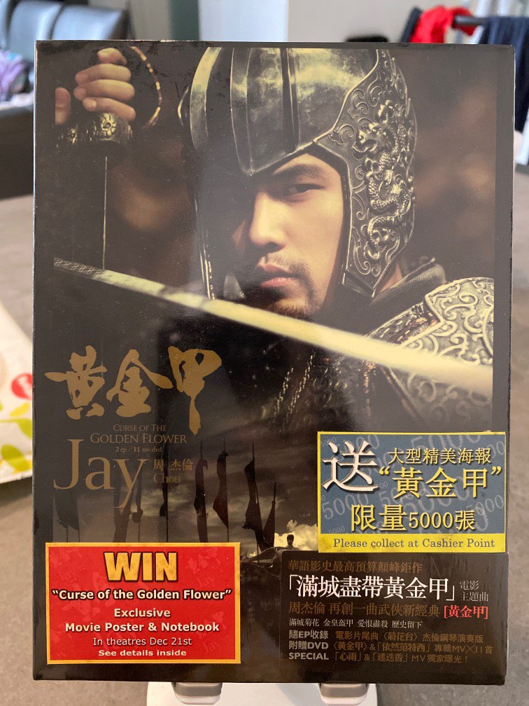 Jay chou “curse of the golden flower” 黄金甲, Hobbies & Toys, Music