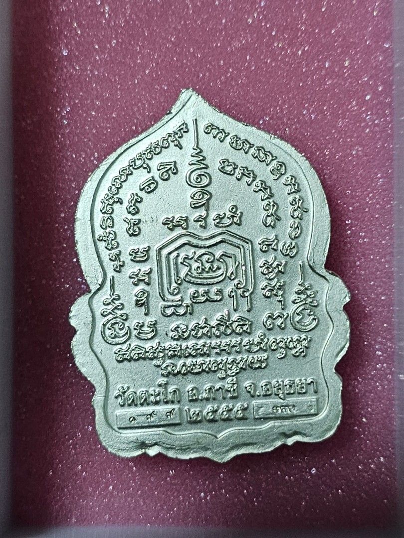LP Ruay Wat Tako Rian Nang Phan Roon Ruay Phan Lan 2555, Hobbies & Toys ...