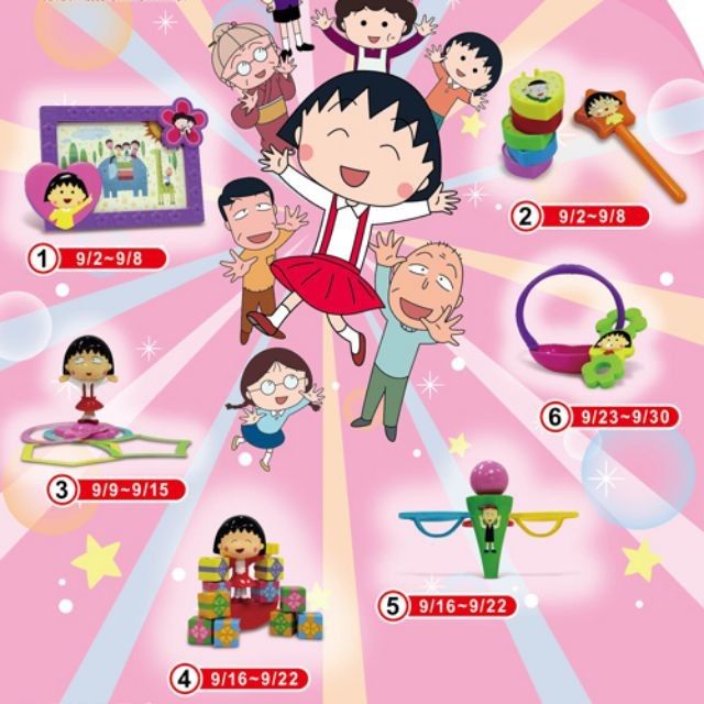 McDonald's Happy Meals Toys Chibi Maruko Chan Japan Set 2015, Hobbies