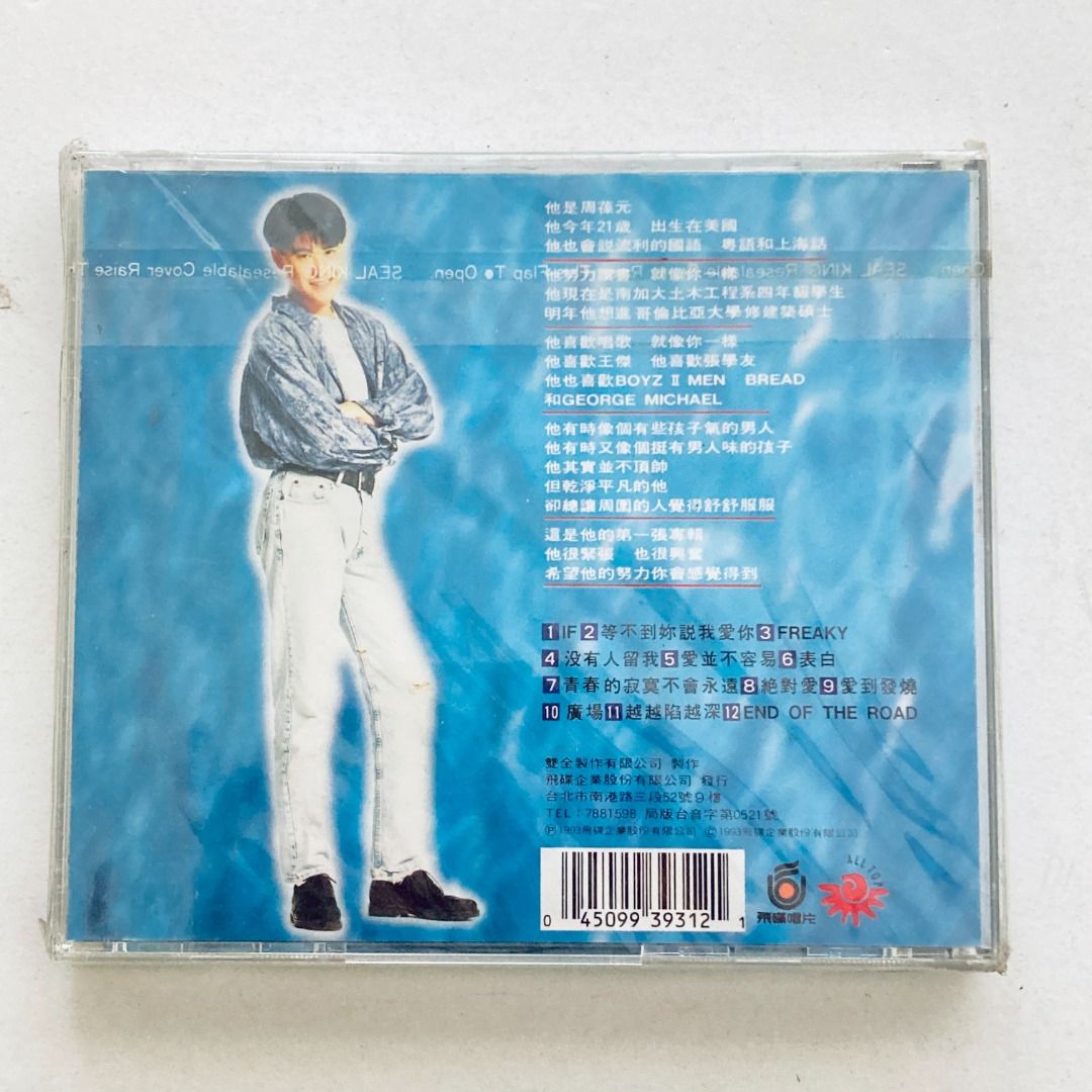 New Sealed Alton Chow Zhou Bao Yuan 周葆元 If CD 1993 Taiwan UFO