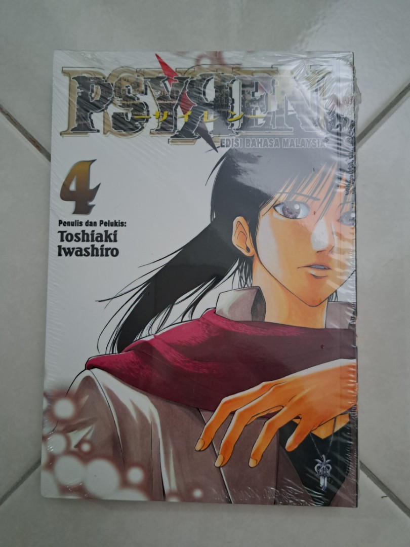 Vol.1 Psyren - Collector - Manga - Manga news
