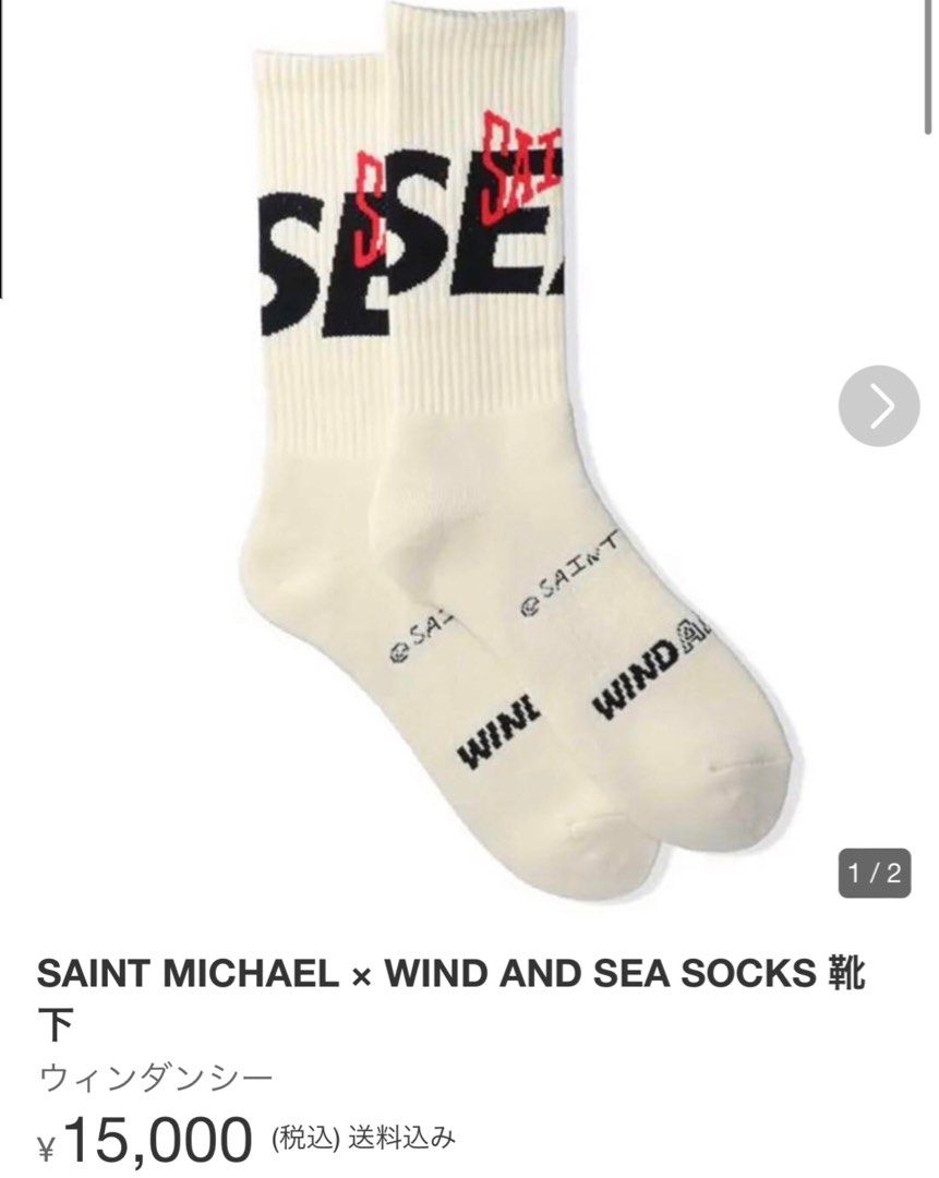 Saint Michael x WIND AND SEA 21AW (木村拓哉着）, 男裝, 手錶及配件