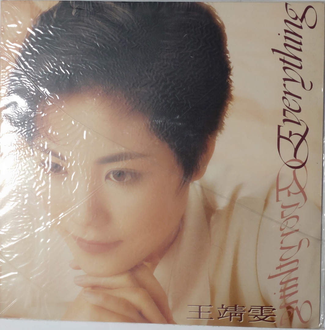 王靖雯…1990年舊版LP(黑膠碟)「EVERYTHING」, 興趣及遊戲, 音樂、樂器