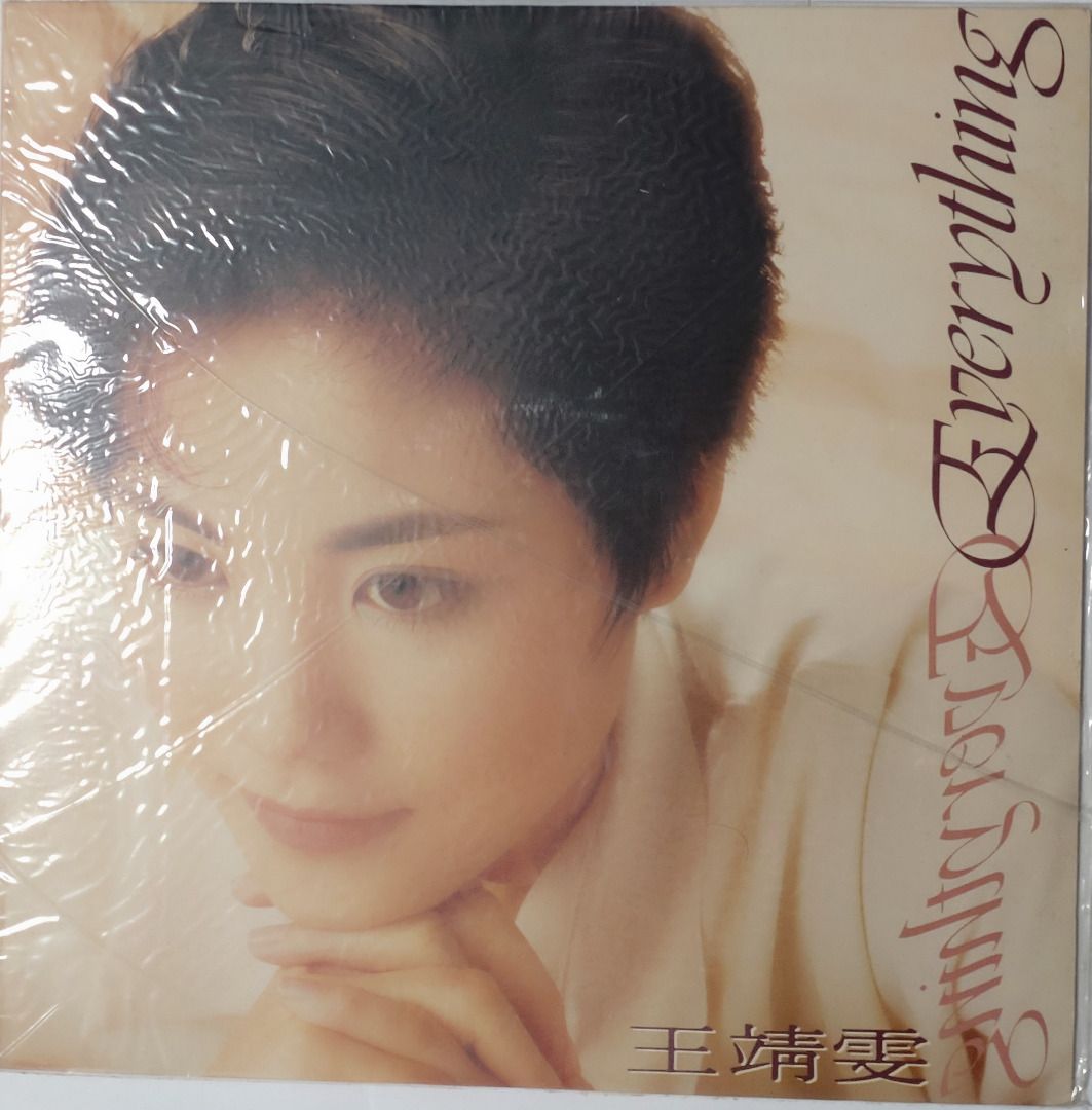 王靖雯…1990年舊版LP(黑膠碟)「EVERYTHING」, 興趣及遊戲, 音樂、樂器
