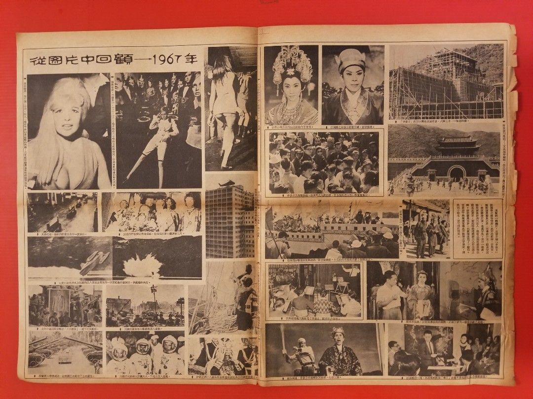 任白《李後主》電影賀歲優先報導(明報星期画刊#210/1968年1月28日), 興趣及遊戲, 收藏品及紀念品, 明星周邊 - Carousell