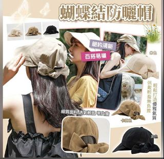 卡其色蝴蝶結防曬帽64227393624066110