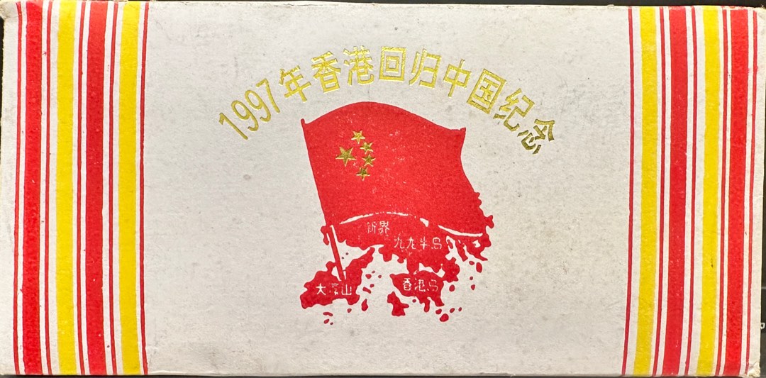 罕見1997年香港回歸祖國紀念章- 24k鍍金, 興趣及遊戲, 收藏品及