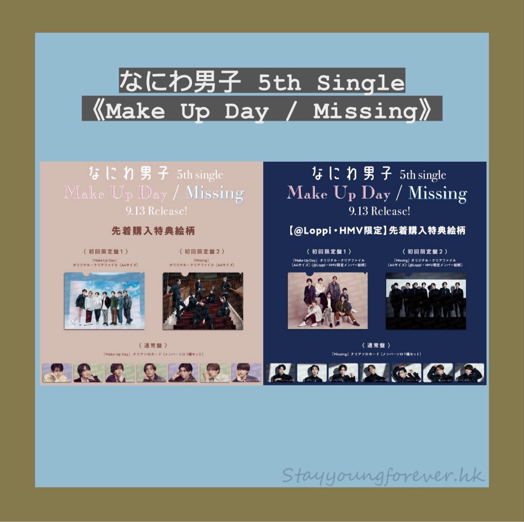 代購］なにわ男子5th Single 《Make Up Day / Missing》｜藤原丈一郎