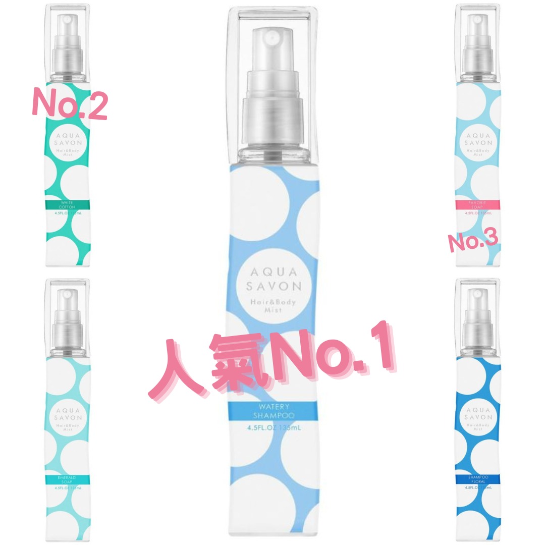 Aqua Savon Body Mist 135ml