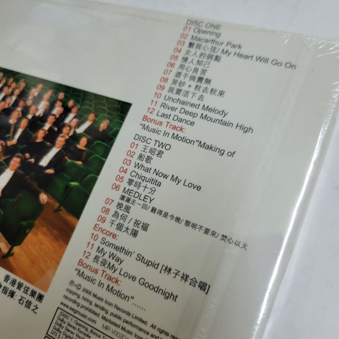 全新未開封DVD 葉蒨文香港管弦樂團SALLY Yeh HKPO LOVE MUSIC IN