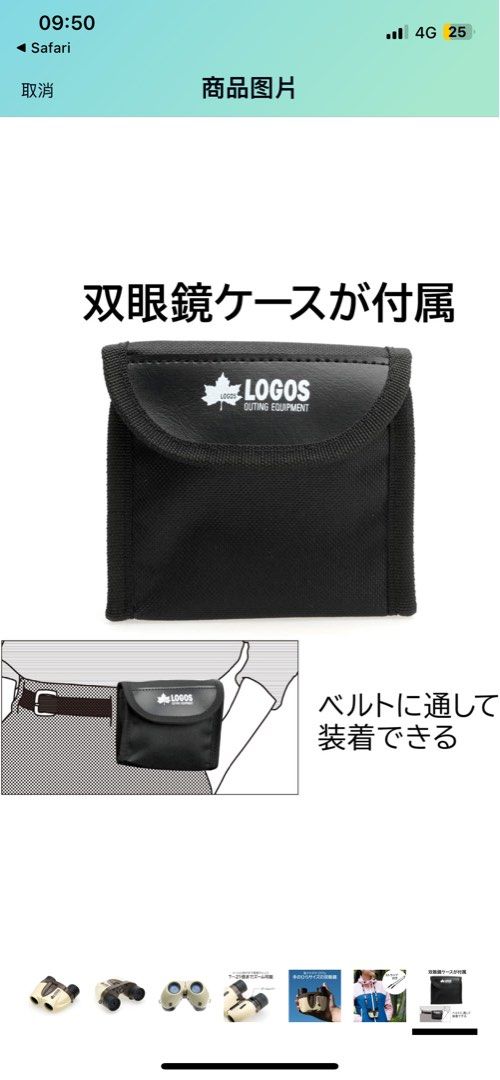 全新Kenko 雙筒望遠鏡LOGOS 7~21×21 倍率7~21倍可變式物鏡直徑21mm