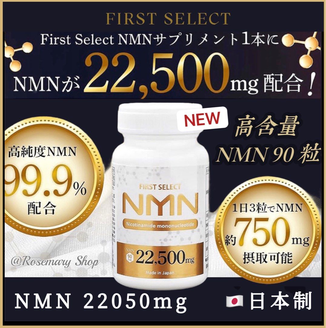 NMN サプリメント 22500mg