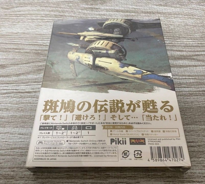 斑鳩IKARUGA Switch 日版現貨全新, 電子遊戲, 電子遊戲