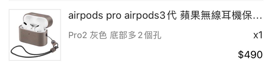 9.5成新）Airpodspro皮革耳機殼, 手機及配件, 電子周邊配件及產品