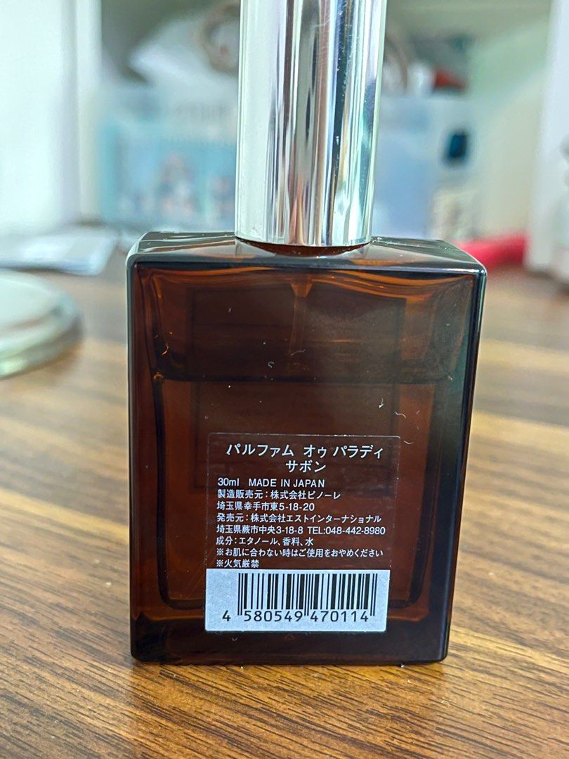 パルファム オゥ パラディ サボン 30ml - 香水(女性用)