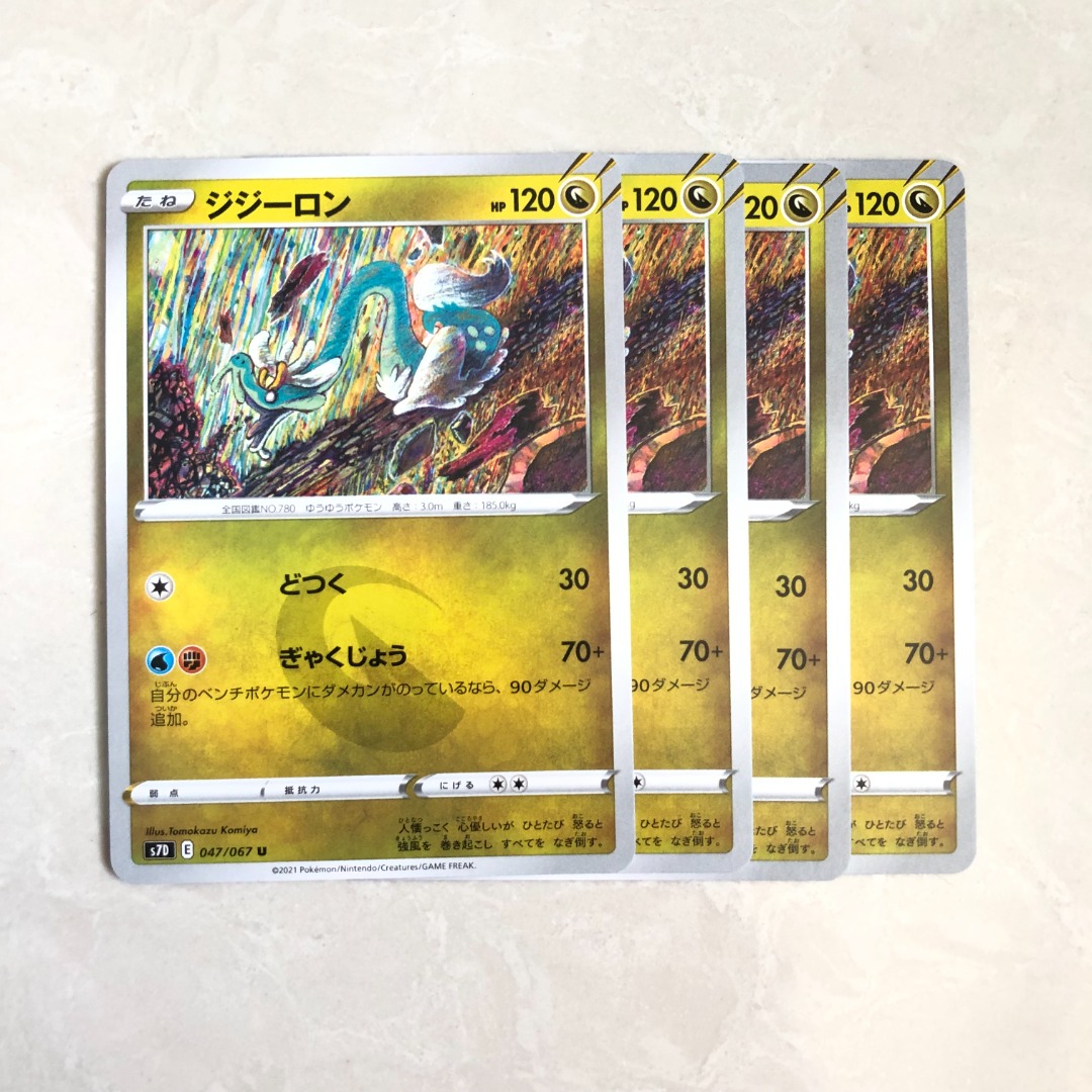 Drampa Evolving Skies 119/203 [JAP], Hobbies & Toys, Toys & Games on