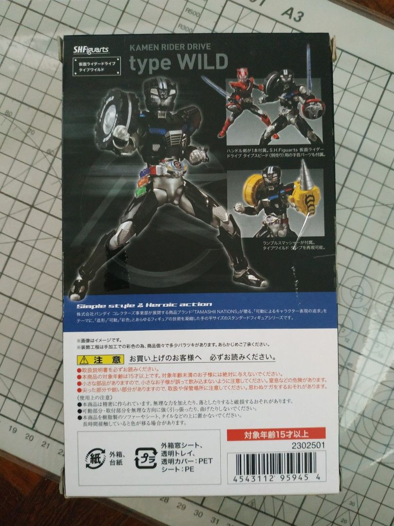 (In Stock) SHF S.H.Figuarts Kamen Rider Drive Type Wild, Hobbies & Toys ...