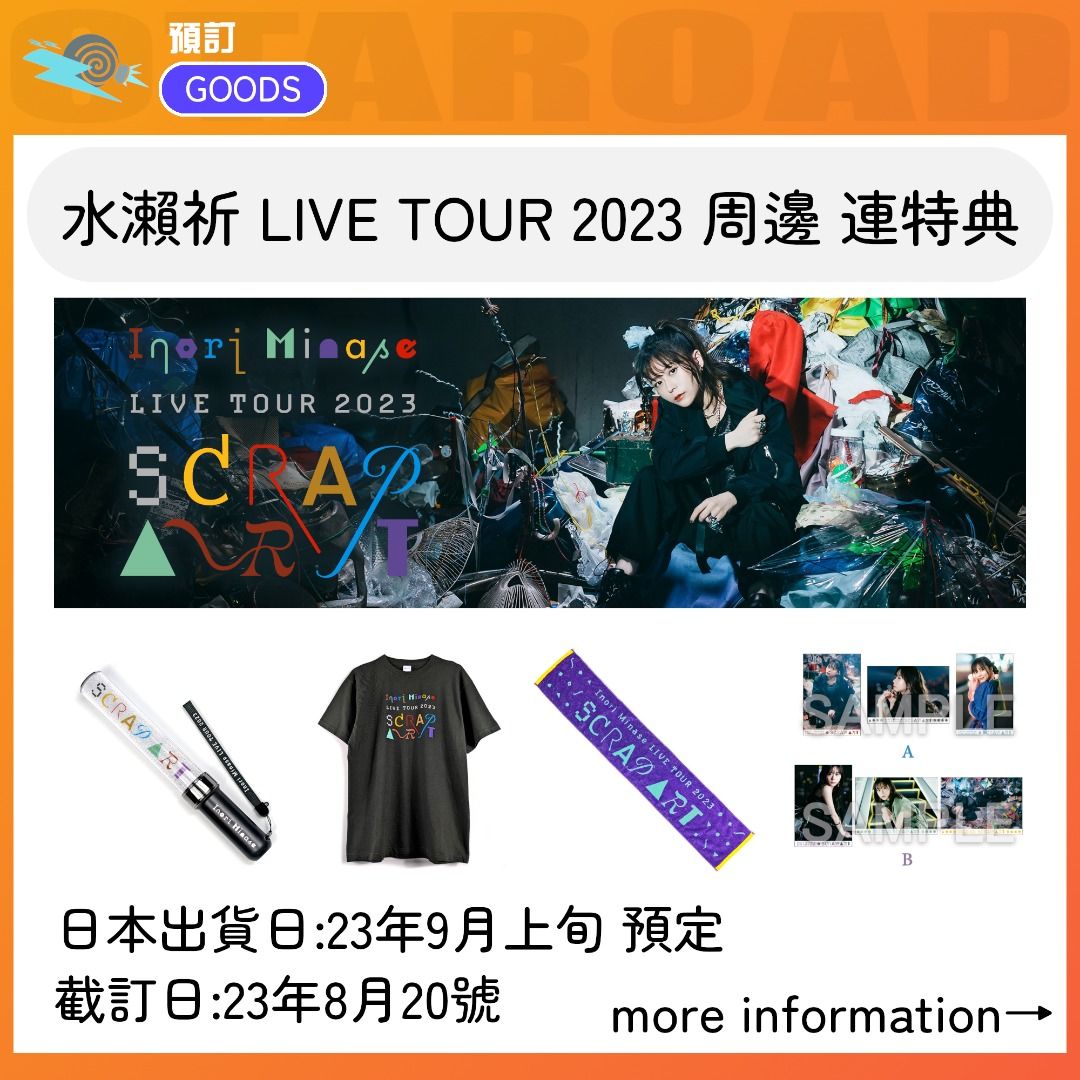 水瀬いのり スクラップアート MINACA トレカ 特典 b