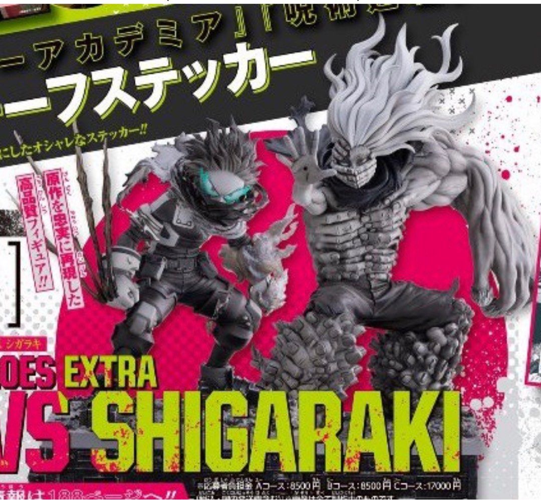 ☆ジャンプGIGA しんどく 僕のヒーローアカデミア JUMP OUT HEROES EXTRA DEKU VS SHIGARAKI◇