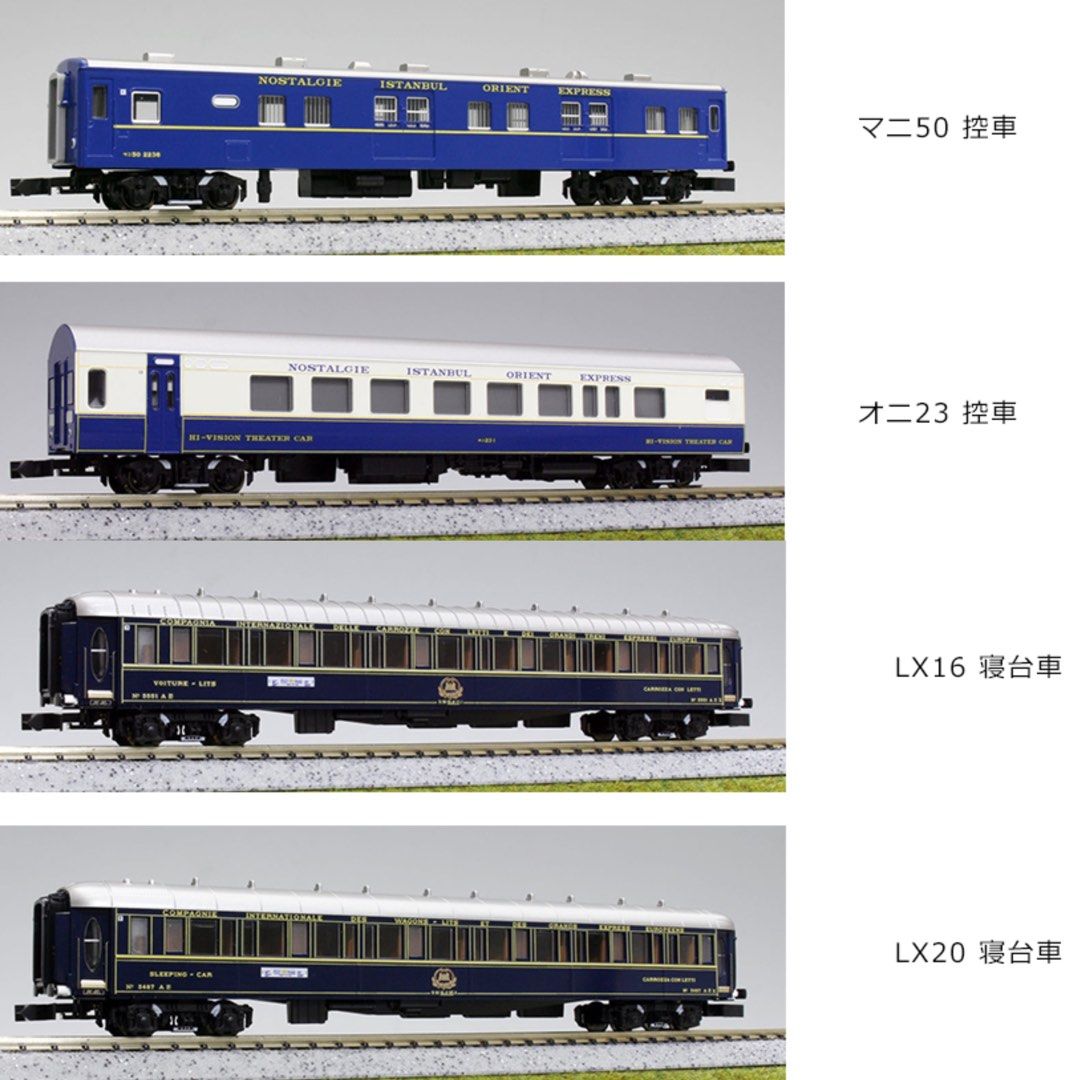 KATO10-561 10-562 オリエントエクスプレス88 13両フル編成 Amazon