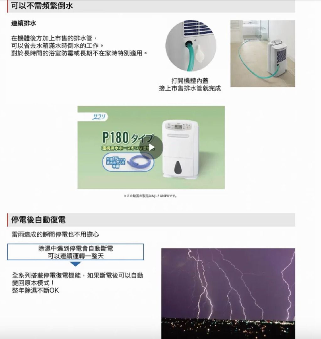 🔥🎉【半價特賣】MITSUBISHI 三菱除濕機MJ 180MX 高效除濕機🔥🎉 - 把