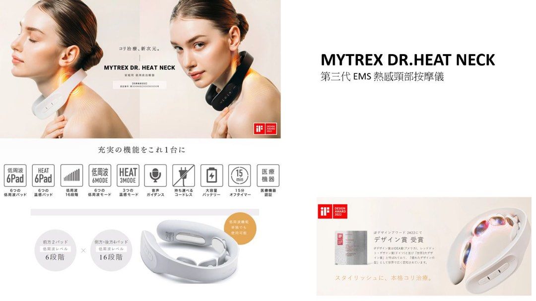 MYTREX DR. HEATNECK 未開封 MYTREX DR. HEAT NECK | コリ治療、新次元。 | 家庭用 低周波