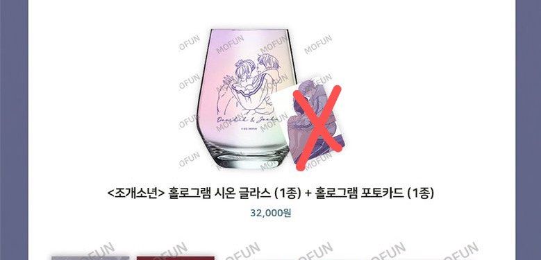 Pearl boy glass mofun collab cafe glass, Hobbies & Toys, Memorabilia ...