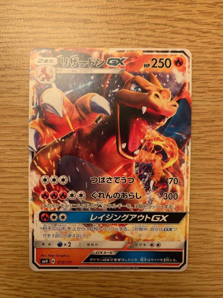 Charizard GX 013/131 Japanese Pokemon Card 2018 Nintendo From Japan Rare  F/S