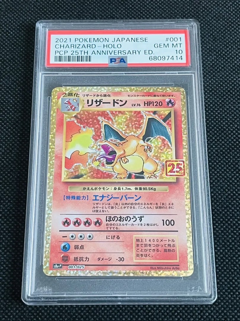 PSA 10 Pokemon 噴火龍s8a-p 001/025 Promo ptcg Charizard 日版