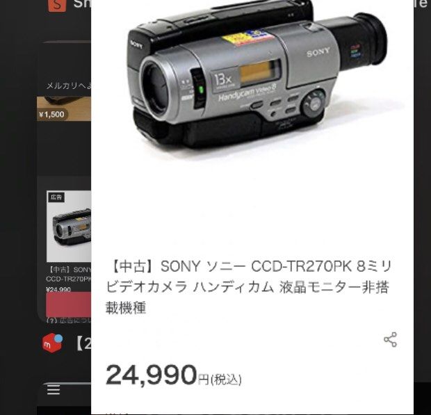 SONY CCD-TR270 Video 8 Camcorder, Photography, Video Cameras on