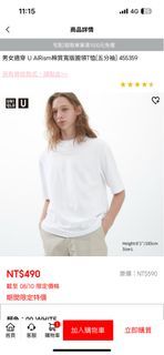 Uniqlo airism 短袖