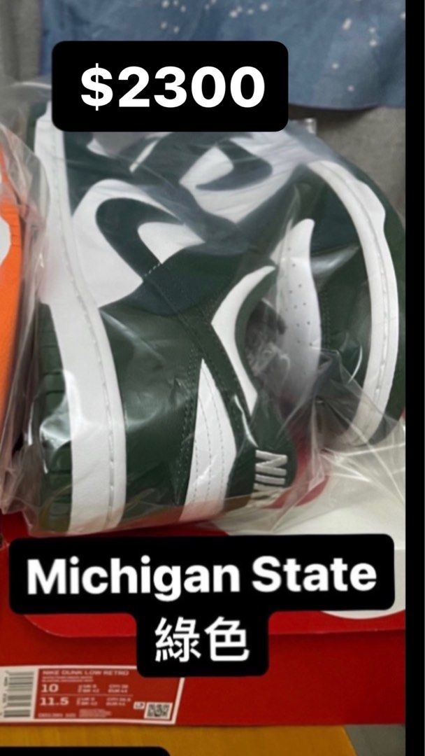 US10] 綠色Nike Dunk Low Michigan State Travis Scott Ye Kanye West