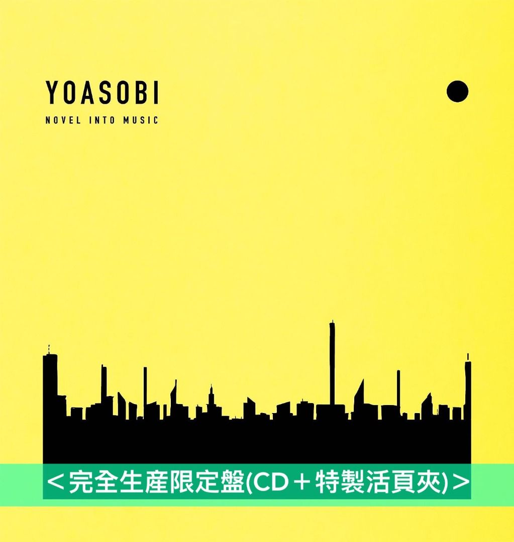 現貨] YOASOBI 第3張EP《THE BOOK 3》＜完全生産限定盤(CD＋特製活頁夾