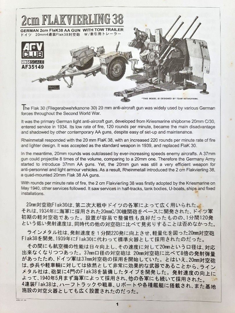 Afv 35149 1/35 #AF35149 AFV Club German Flak 2cm Quad Anti Aircraft Gun ...