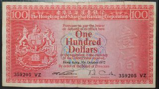 香港上海匯豐銀行1972年10月100元原裝荔枝熊