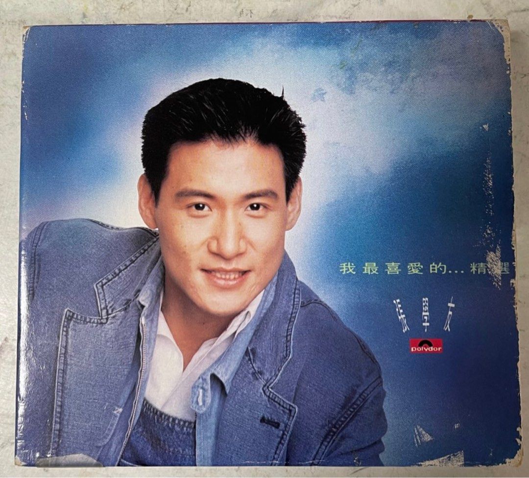 我最喜愛的精選 張學友 CD 我最喜愛的精選 張學友 CD Jacky Cheung