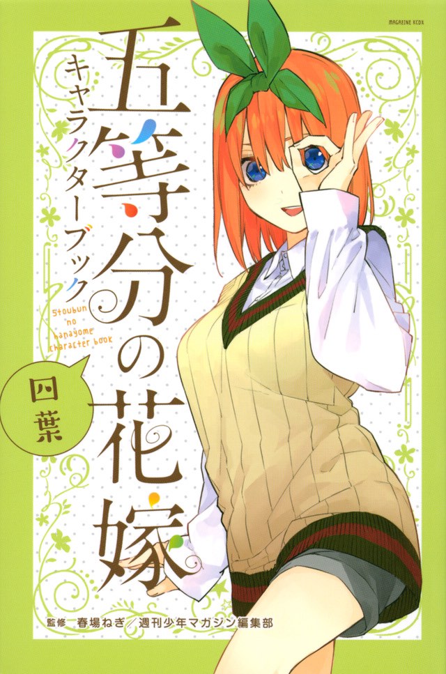 Quintessential Quintuplets Chinese Manga 五等分的新娘漫画(五等分の花嫁), Hobbies & Toys,  Books & Magazines, Comics & Manga on Carousell