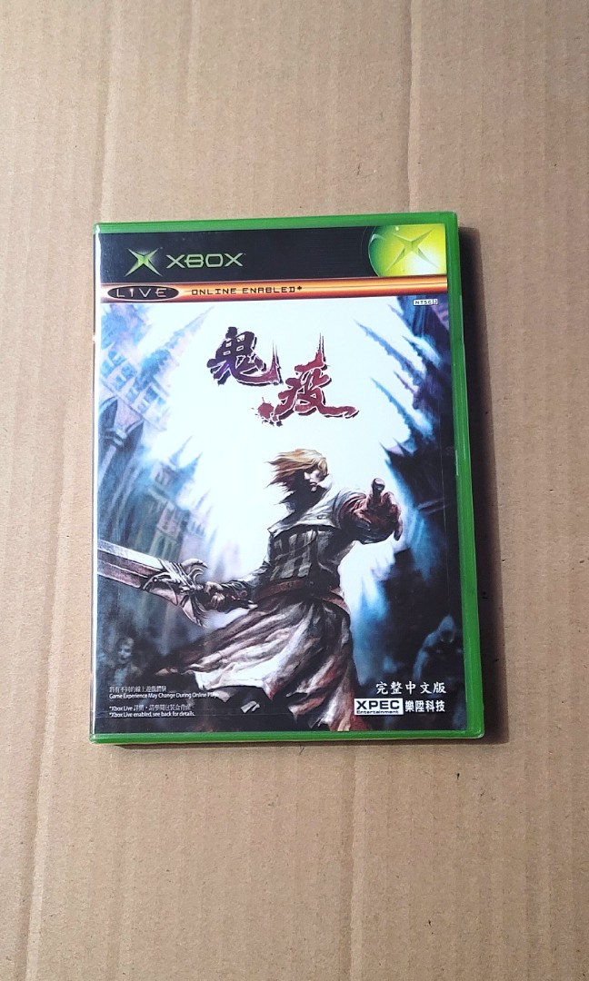 超級極罕有神作珍藏品（全新）未開封條未使用品xbox 鬼疫鬼役Daemon